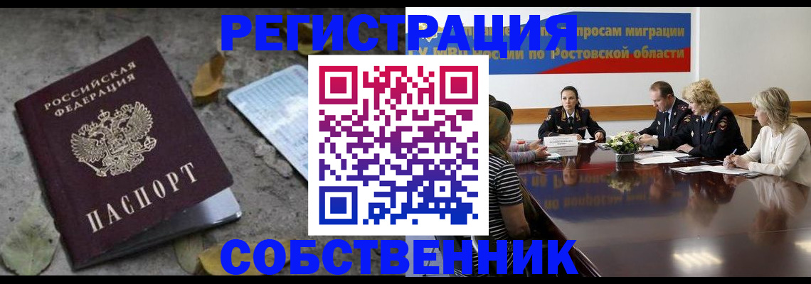 временная регистрация для школы в Ивановской области